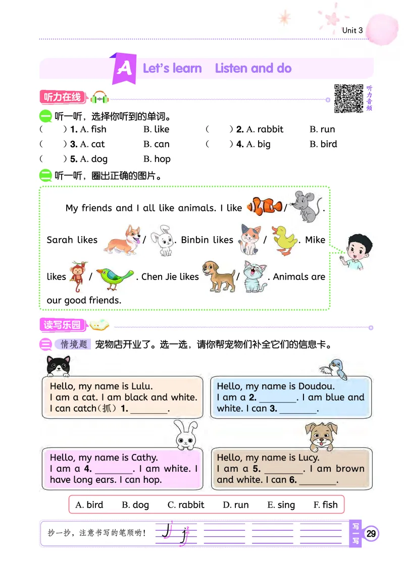 三上作业本_小学1-6年级《黄冈小状元》含测评卷和作业本_25秋黄冈小状元作业本3-6英语人教版