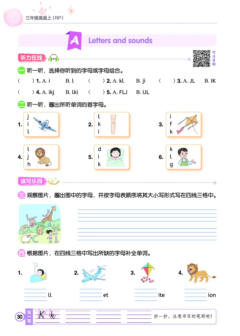 三上作业本_小学1-6年级《黄冈小状元》含测评卷和作业本_25秋黄冈小状元作业本3-6英语人教版