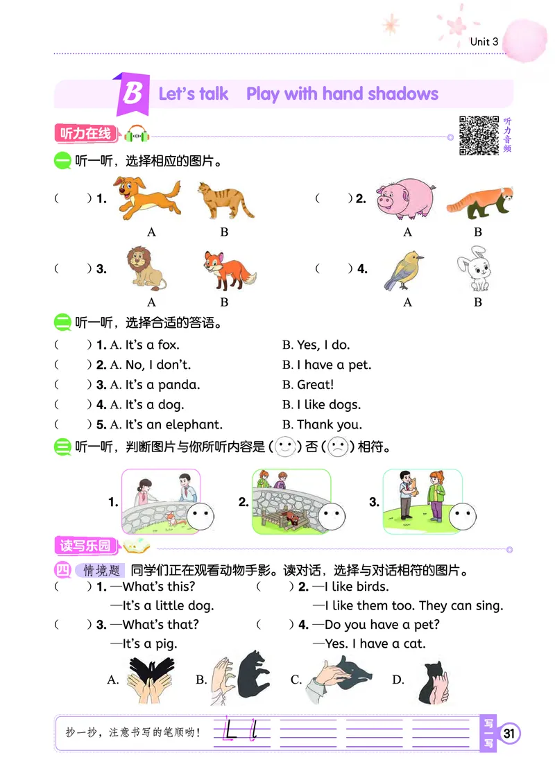 三上作业本_小学1-6年级《黄冈小状元》含测评卷和作业本_25秋黄冈小状元作业本3-6英语人教版