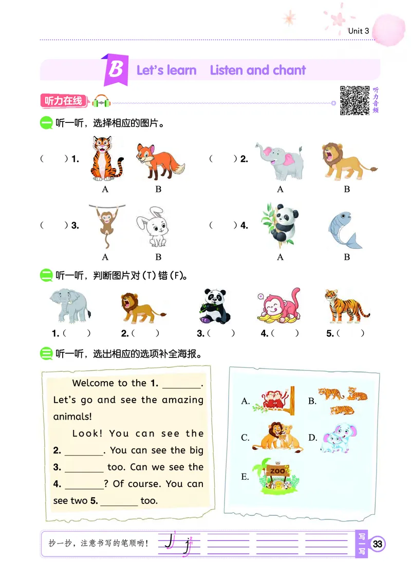 三上作业本_小学1-6年级《黄冈小状元》含测评卷和作业本_25秋黄冈小状元作业本3-6英语人教版