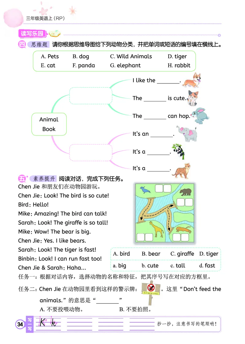 三上作业本_小学1-6年级《黄冈小状元》含测评卷和作业本_25秋黄冈小状元作业本3-6英语人教版
