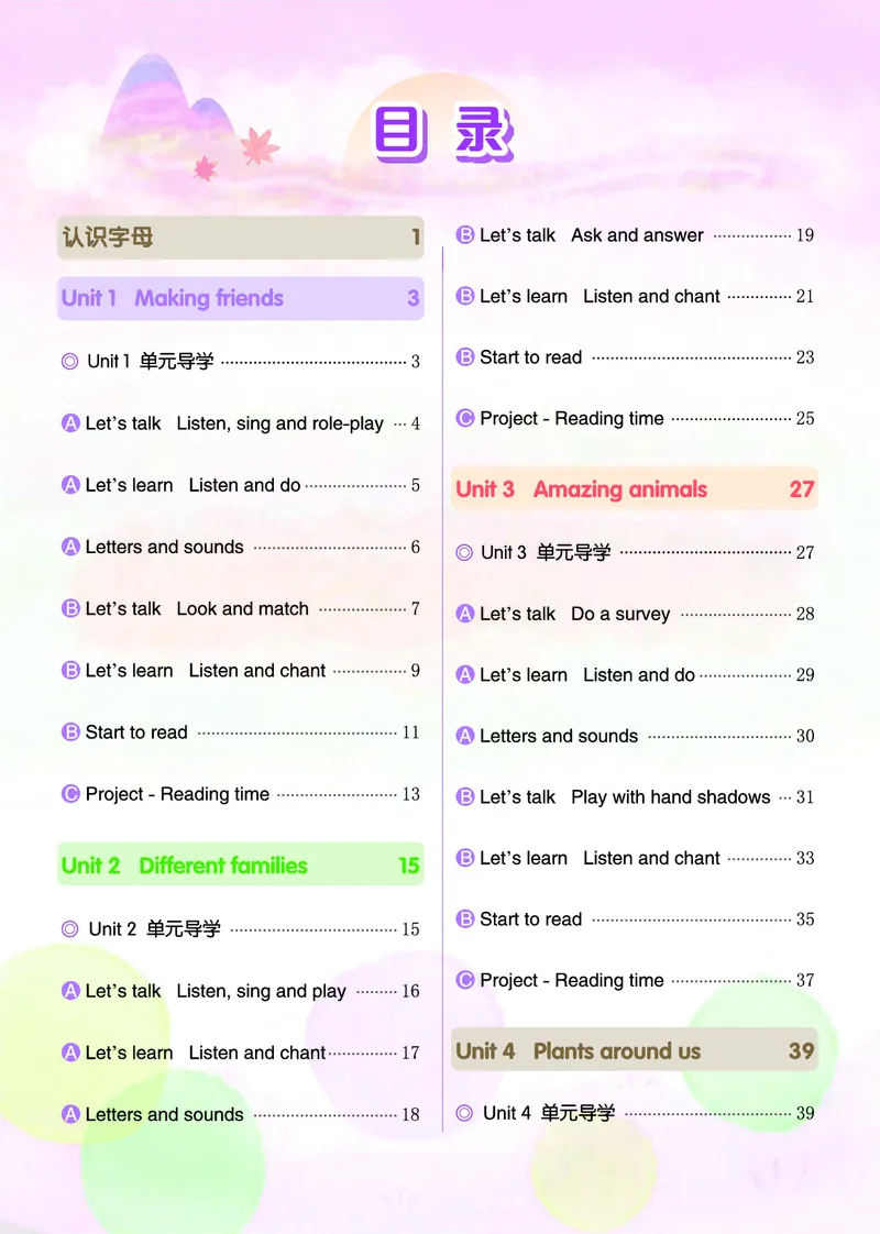 三上作业本_小学1-6年级《黄冈小状元》含测评卷和作业本_25秋黄冈小状元作业本3-6英语人教版