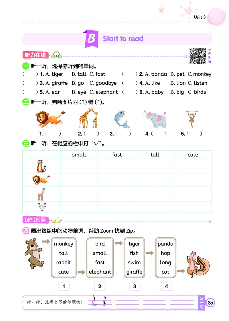 三上作业本_小学1-6年级《黄冈小状元》含测评卷和作业本_25秋黄冈小状元作业本3-6英语人教版