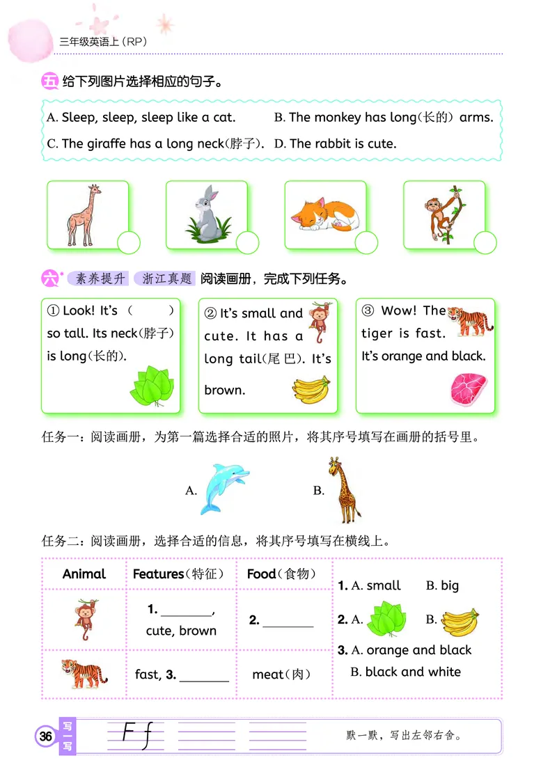 三上作业本_小学1-6年级《黄冈小状元》含测评卷和作业本_25秋黄冈小状元作业本3-6英语人教版