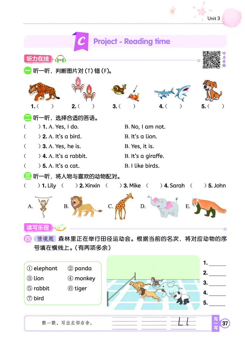 三上作业本_小学1-6年级《黄冈小状元》含测评卷和作业本_25秋黄冈小状元作业本3-6英语人教版