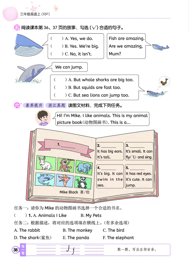 三上作业本_小学1-6年级《黄冈小状元》含测评卷和作业本_25秋黄冈小状元作业本3-6英语人教版