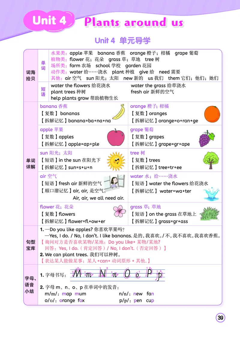 三上作业本_小学1-6年级《黄冈小状元》含测评卷和作业本_25秋黄冈小状元作业本3-6英语人教版