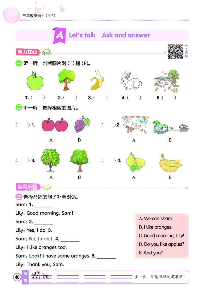 三上作业本_小学1-6年级《黄冈小状元》含测评卷和作业本_25秋黄冈小状元作业本3-6英语人教版