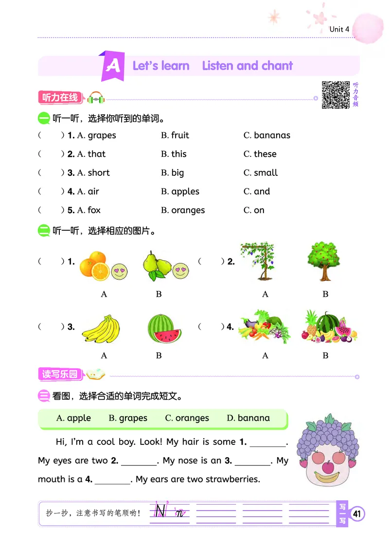 三上作业本_小学1-6年级《黄冈小状元》含测评卷和作业本_25秋黄冈小状元作业本3-6英语人教版
