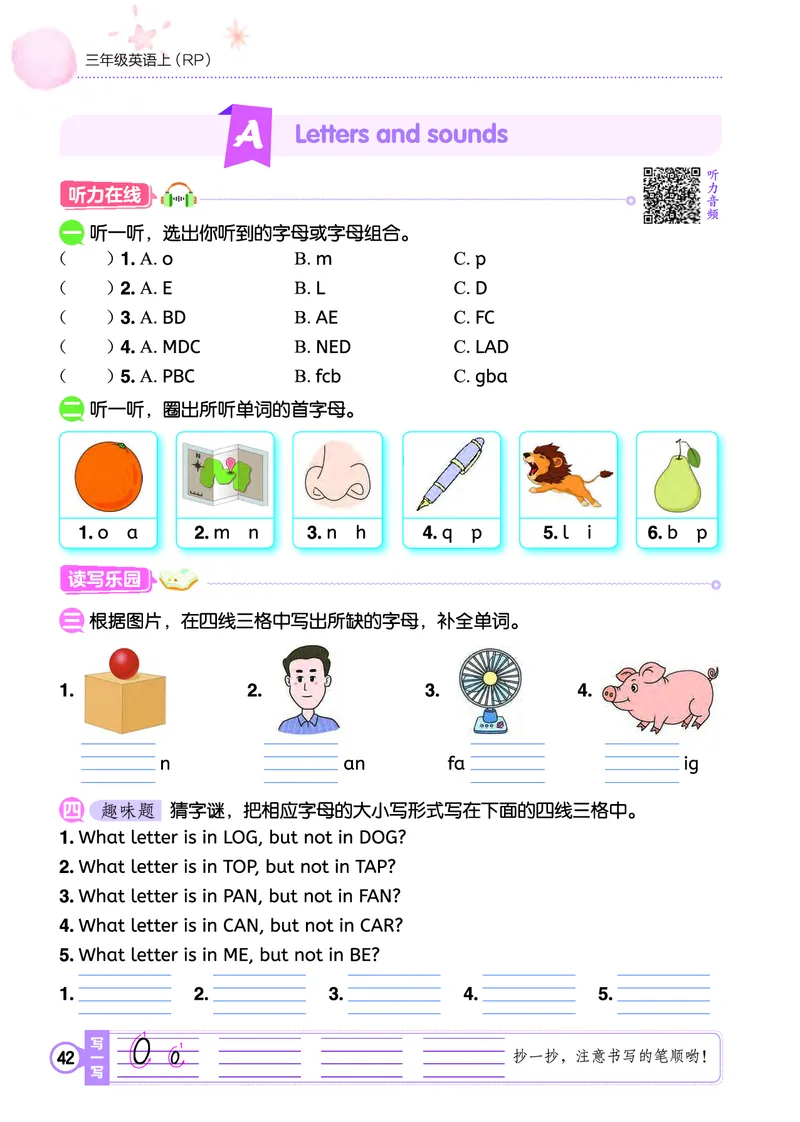 三上作业本_小学1-6年级《黄冈小状元》含测评卷和作业本_25秋黄冈小状元作业本3-6英语人教版