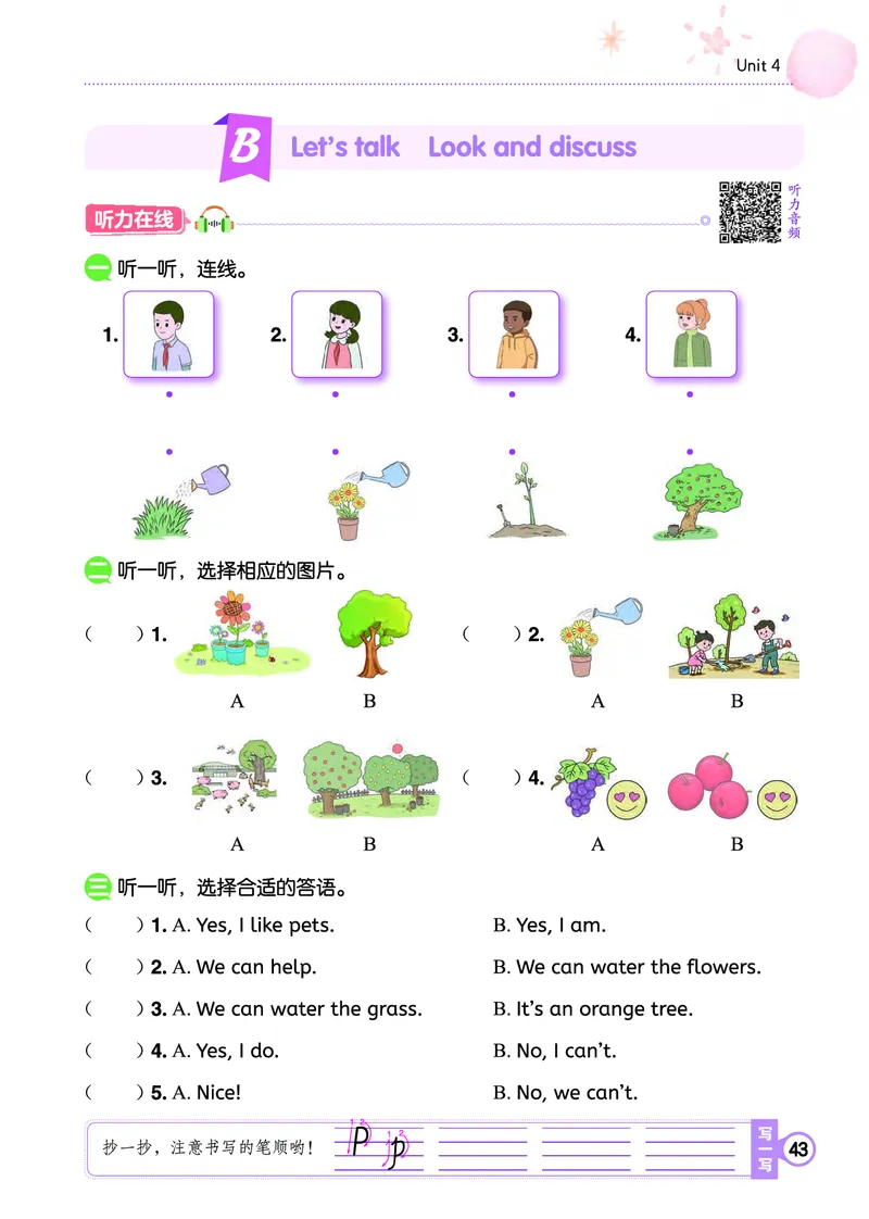 三上作业本_小学1-6年级《黄冈小状元》含测评卷和作业本_25秋黄冈小状元作业本3-6英语人教版