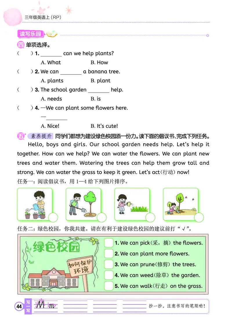 三上作业本_小学1-6年级《黄冈小状元》含测评卷和作业本_25秋黄冈小状元作业本3-6英语人教版