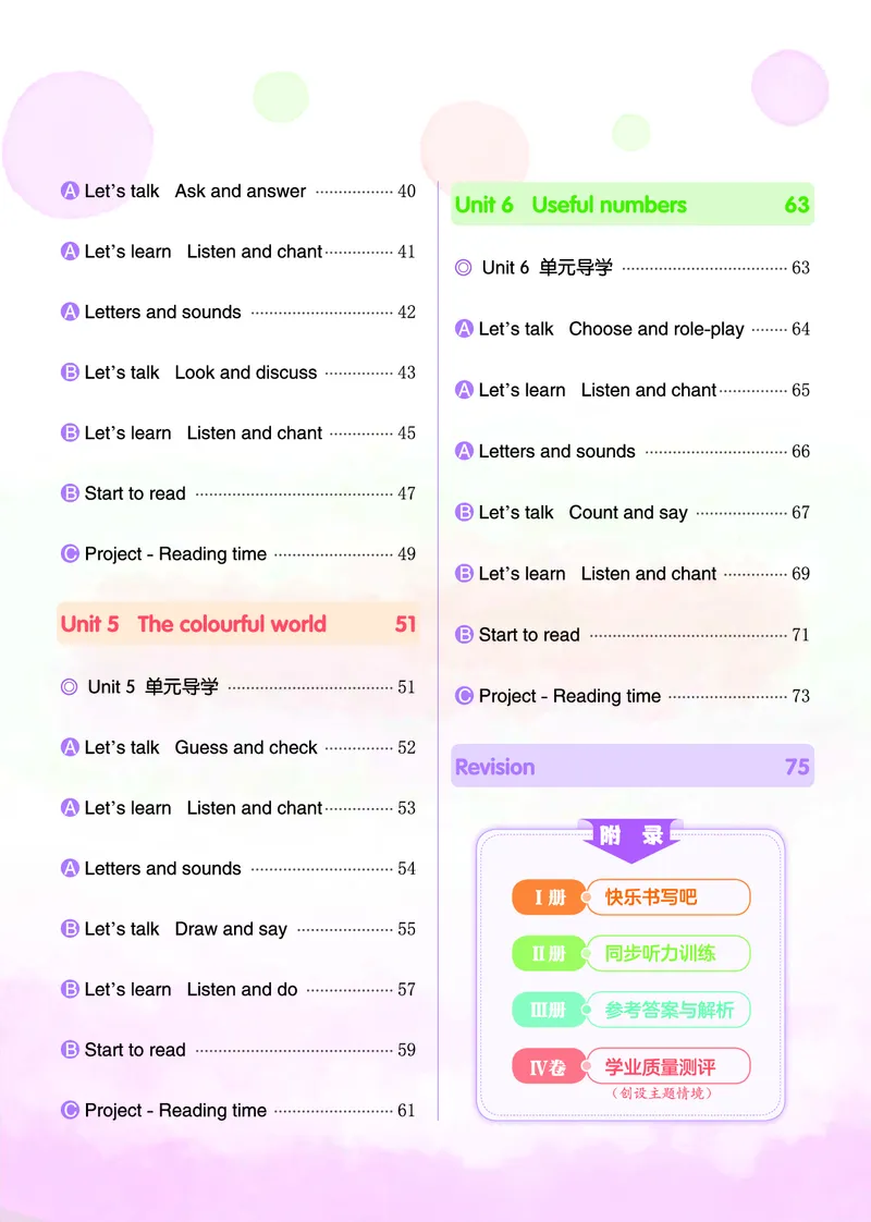 三上作业本_小学1-6年级《黄冈小状元》含测评卷和作业本_25秋黄冈小状元作业本3-6英语人教版