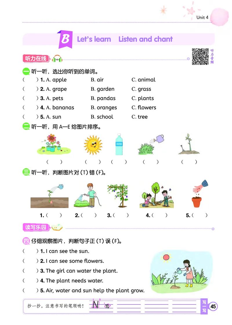三上作业本_小学1-6年级《黄冈小状元》含测评卷和作业本_25秋黄冈小状元作业本3-6英语人教版