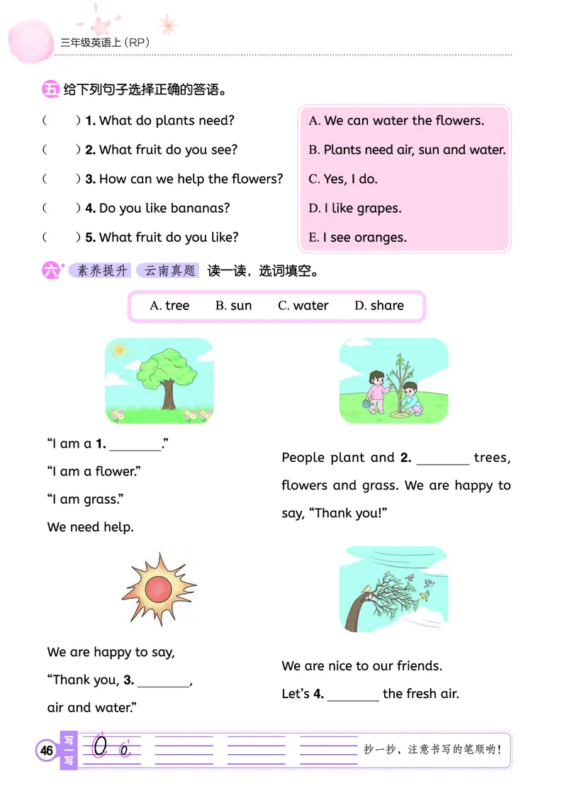 三上作业本_小学1-6年级《黄冈小状元》含测评卷和作业本_25秋黄冈小状元作业本3-6英语人教版