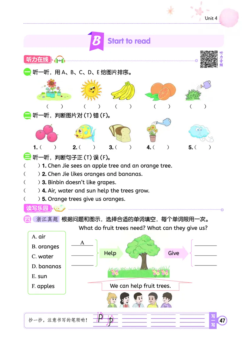 三上作业本_小学1-6年级《黄冈小状元》含测评卷和作业本_25秋黄冈小状元作业本3-6英语人教版