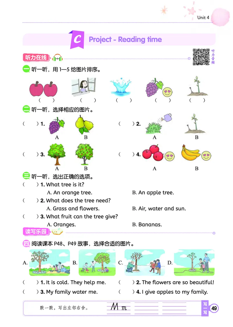 三上作业本_小学1-6年级《黄冈小状元》含测评卷和作业本_25秋黄冈小状元作业本3-6英语人教版