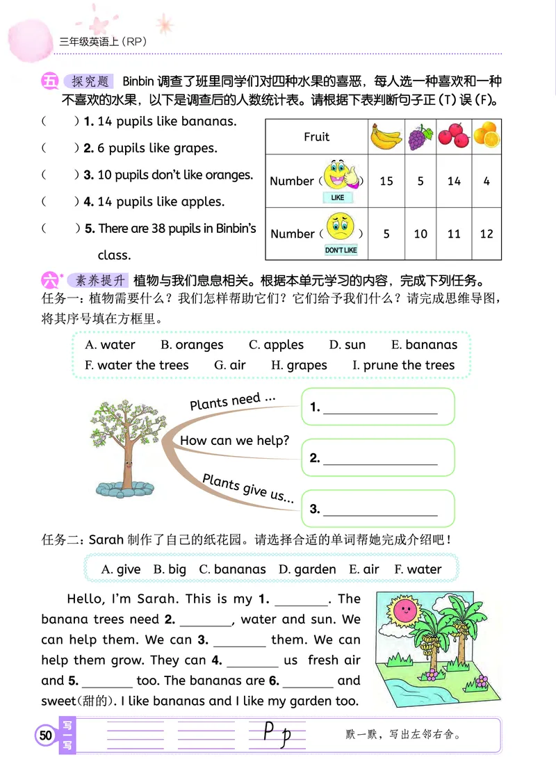 三上作业本_小学1-6年级《黄冈小状元》含测评卷和作业本_25秋黄冈小状元作业本3-6英语人教版