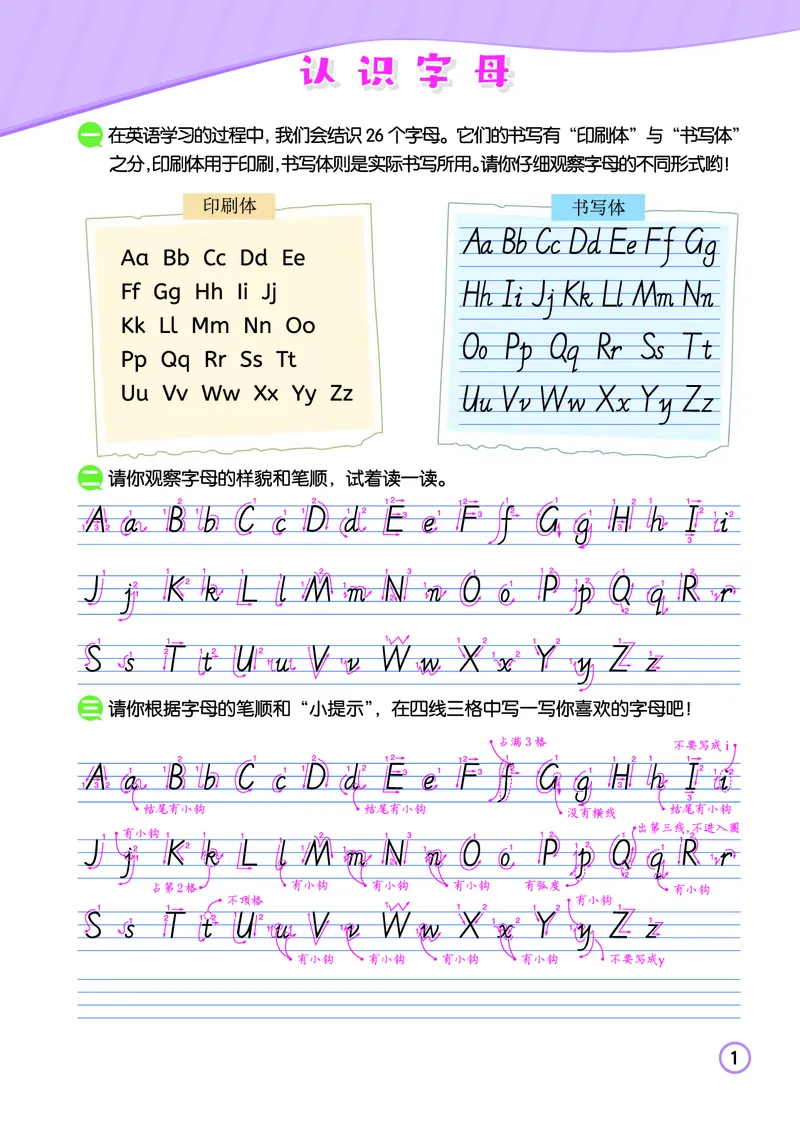 三上作业本_小学1-6年级《黄冈小状元》含测评卷和作业本_25秋黄冈小状元作业本3-6英语人教版