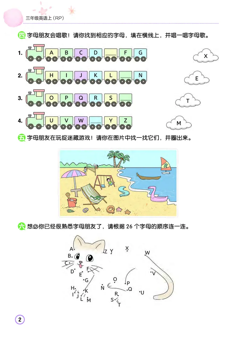 三上作业本_小学1-6年级《黄冈小状元》含测评卷和作业本_25秋黄冈小状元作业本3-6英语人教版