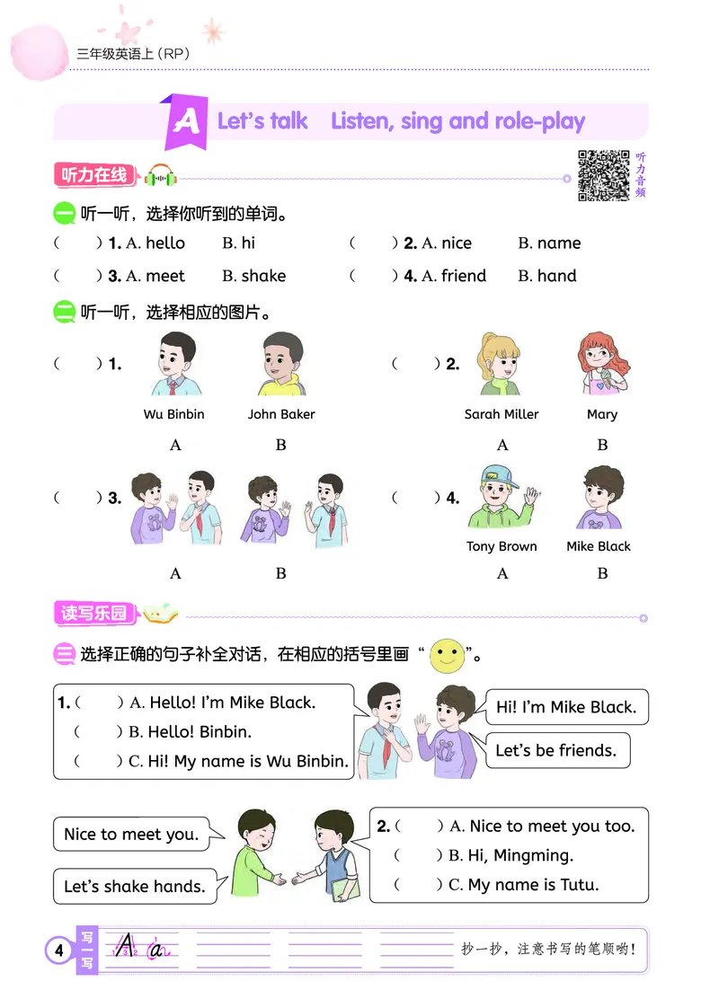 三上作业本_小学1-6年级《黄冈小状元》含测评卷和作业本_25秋黄冈小状元作业本3-6英语人教版