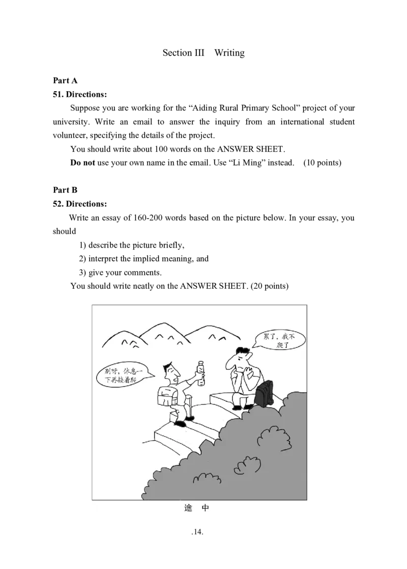 2019年考研英语一真题_27考研真题_考研英语一、二真题+解析（1994-2026）_0.考研英语一真题与解析（1980-2026）_2.2010-2024年英语一真题及解析_2010-2023真题_word版（2010-2022）