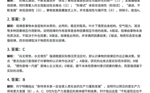 2026考研政治真题试卷完整解析_27考研真题_1994-2026考研政治历年真题
