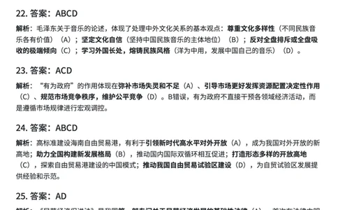 2026考研政治真题试卷完整解析_27考研真题_1994-2026考研政治历年真题