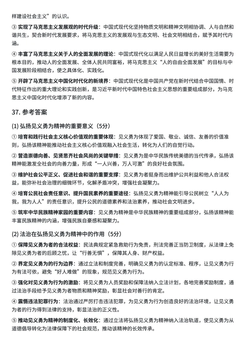 2026考研政治真题试卷完整解析_27考研真题_1994-2026考研政治历年真题