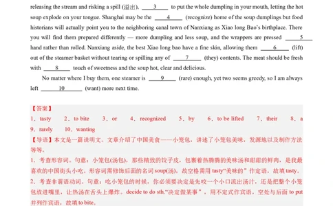 热点06中国元素之语法填空押题-2024年高考英语热点&middot;重点&middot;难点专练（新高考专用）（解析版）_03高考英语_2024年新高考资料_3.2024专项复习