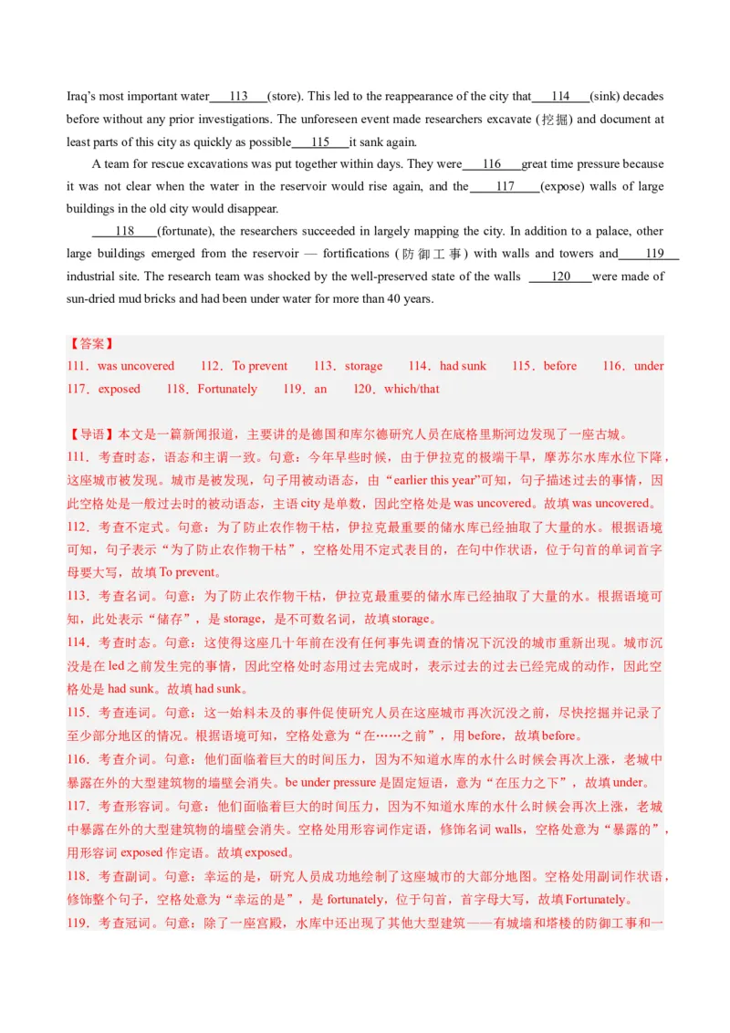 热点06中国元素之语法填空押题-2024年高考英语热点&middot;重点&middot;难点专练（新高考专用）（解析版）_03高考英语_2024年新高考资料_3.2024专项复习