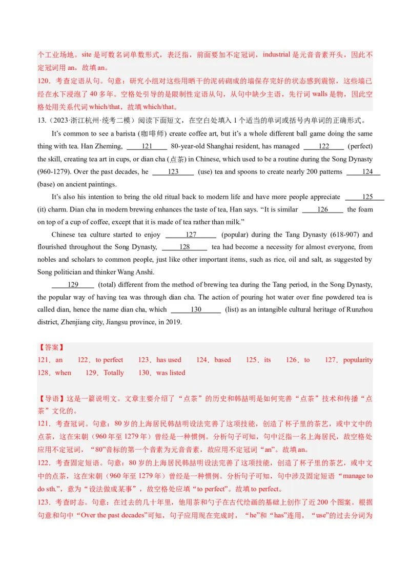 热点06中国元素之语法填空押题-2024年高考英语热点&middot;重点&middot;难点专练（新高考专用）（解析版）_03高考英语_2024年新高考资料_3.2024专项复习