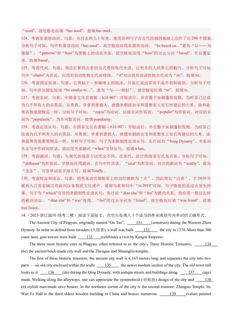 热点06中国元素之语法填空押题-2024年高考英语热点&middot;重点&middot;难点专练（新高考专用）（解析版）_03高考英语_2024年新高考资料_3.2024专项复习