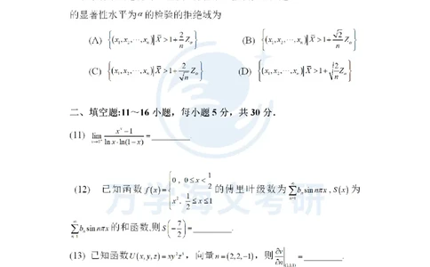 25考研真题参考答案-数学一完整版_27考研真题_考研数学一、二、三历年真题+考研数学资料（1994-2026）_考研数学真题（1987-2026）_考研数学真题（1987-2026）_数学一