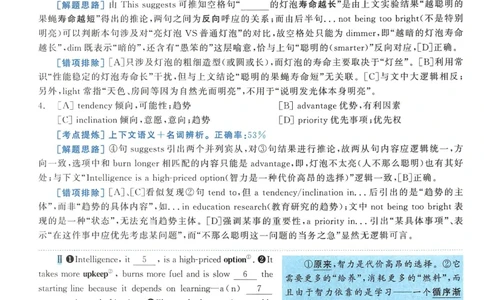 2009年考研英语真题解析_27考研真题_考研英语一、二真题+解析（1994-2026）_0.考研英语二真题与解析（1980-2026）_1.1980-2009年真题及解析(英语一二通用）_1998-2009年真题解析