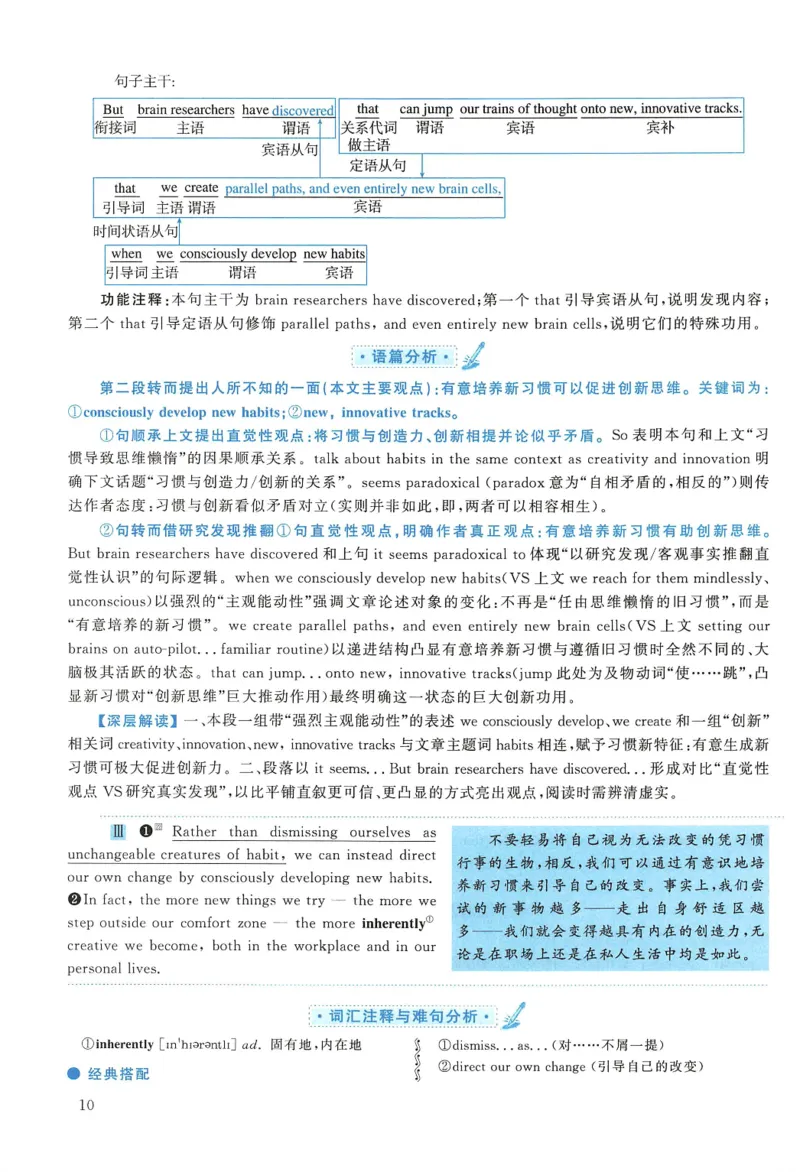 2009年考研英语真题解析_27考研真题_考研英语一、二真题+解析（1994-2026）_0.考研英语二真题与解析（1980-2026）_1.1980-2009年真题及解析(英语一二通用）_1998-2009年真题解析