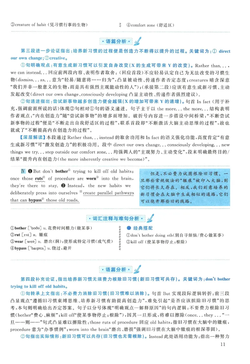 2009年考研英语真题解析_27考研真题_考研英语一、二真题+解析（1994-2026）_0.考研英语二真题与解析（1980-2026）_1.1980-2009年真题及解析(英语一二通用）_1998-2009年真题解析