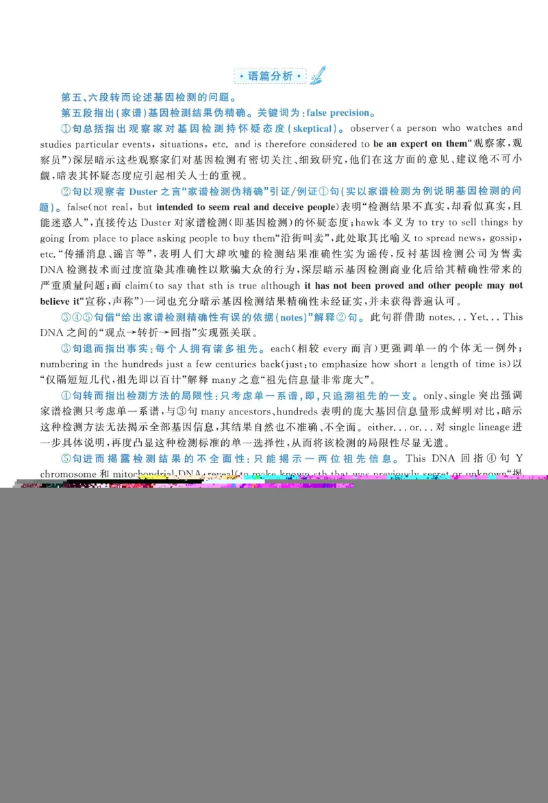 2009年考研英语真题解析_27考研真题_考研英语一、二真题+解析（1994-2026）_0.考研英语二真题与解析（1980-2026）_1.1980-2009年真题及解析(英语一二通用）_1998-2009年真题解析