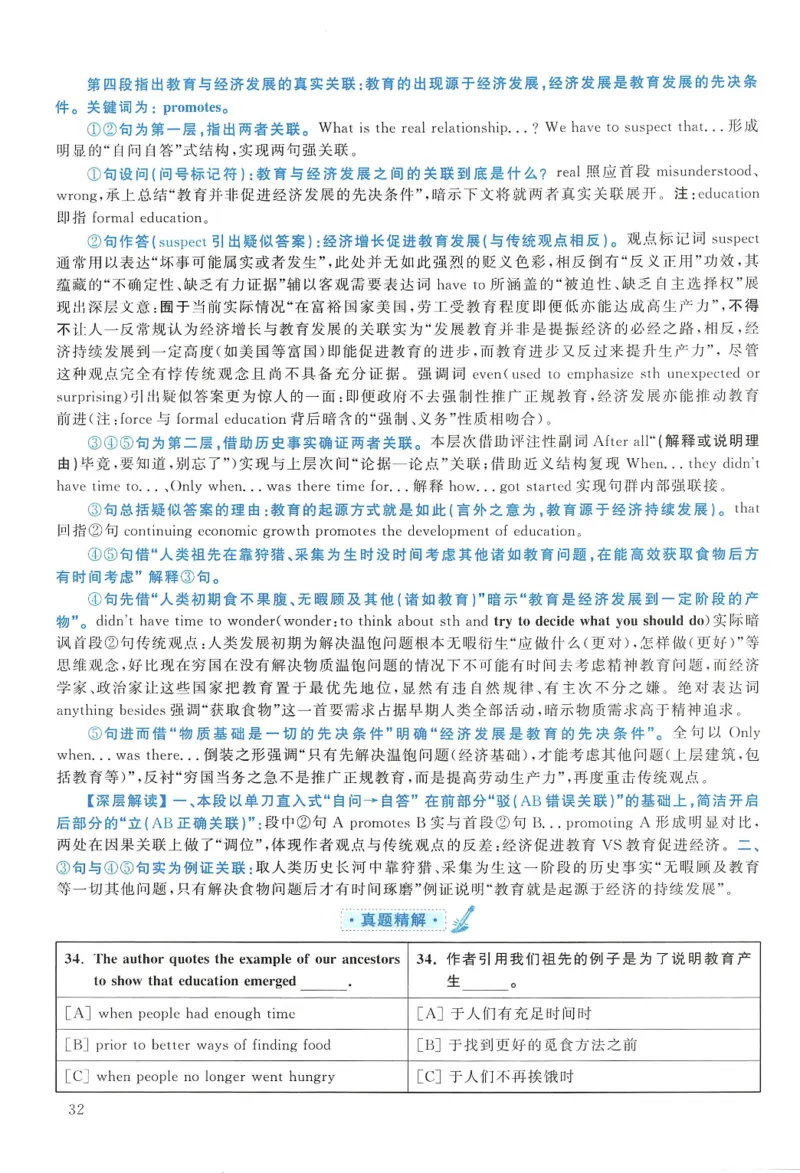 2009年考研英语真题解析_27考研真题_考研英语一、二真题+解析（1994-2026）_0.考研英语二真题与解析（1980-2026）_1.1980-2009年真题及解析(英语一二通用）_1998-2009年真题解析