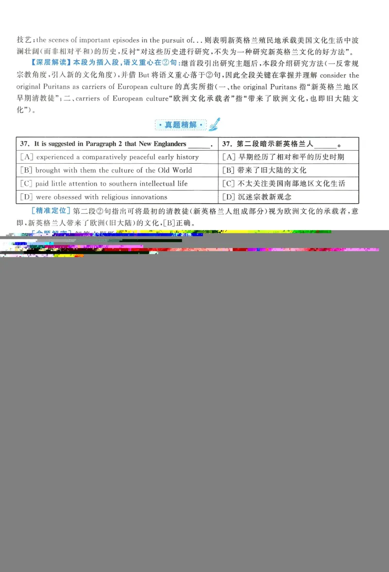 2009年考研英语真题解析_27考研真题_考研英语一、二真题+解析（1994-2026）_0.考研英语二真题与解析（1980-2026）_1.1980-2009年真题及解析(英语一二通用）_1998-2009年真题解析