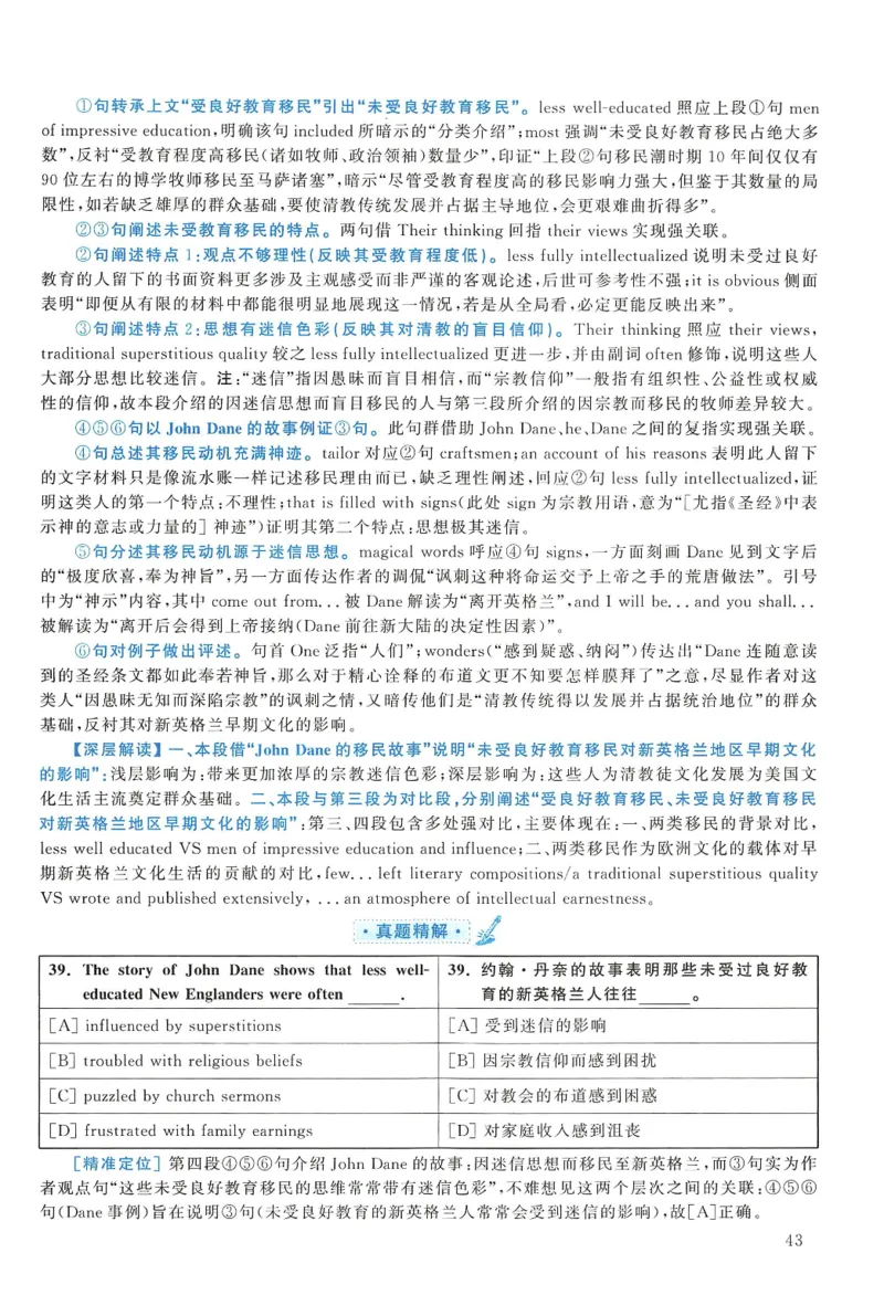 2009年考研英语真题解析_27考研真题_考研英语一、二真题+解析（1994-2026）_0.考研英语二真题与解析（1980-2026）_1.1980-2009年真题及解析(英语一二通用）_1998-2009年真题解析