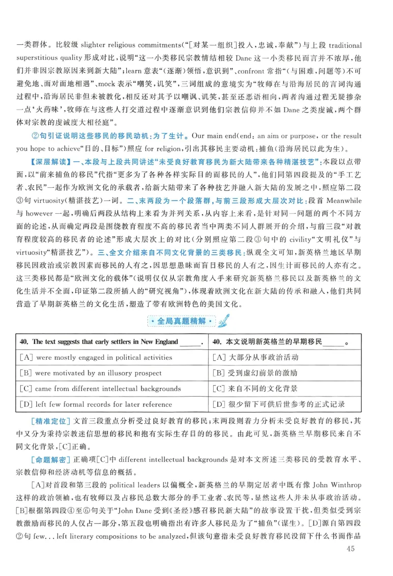 2009年考研英语真题解析_27考研真题_考研英语一、二真题+解析（1994-2026）_0.考研英语二真题与解析（1980-2026）_1.1980-2009年真题及解析(英语一二通用）_1998-2009年真题解析