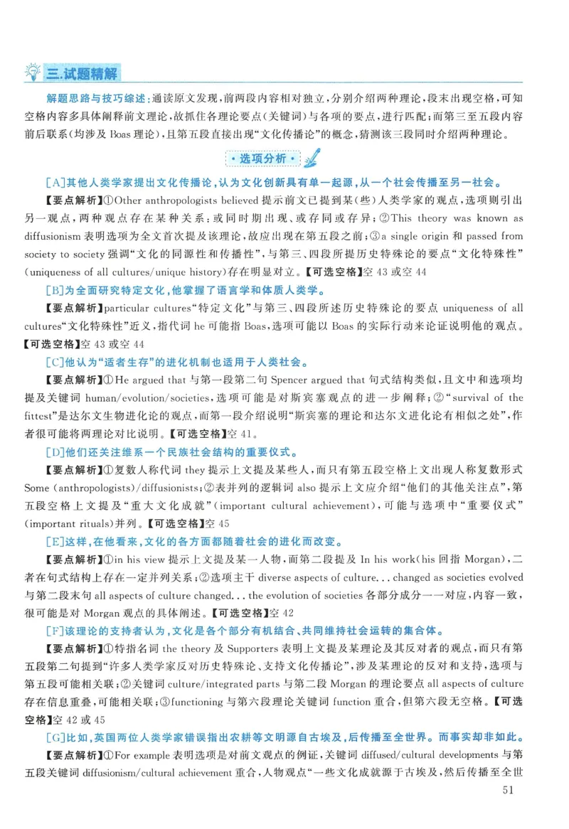 2009年考研英语真题解析_27考研真题_考研英语一、二真题+解析（1994-2026）_0.考研英语二真题与解析（1980-2026）_1.1980-2009年真题及解析(英语一二通用）_1998-2009年真题解析