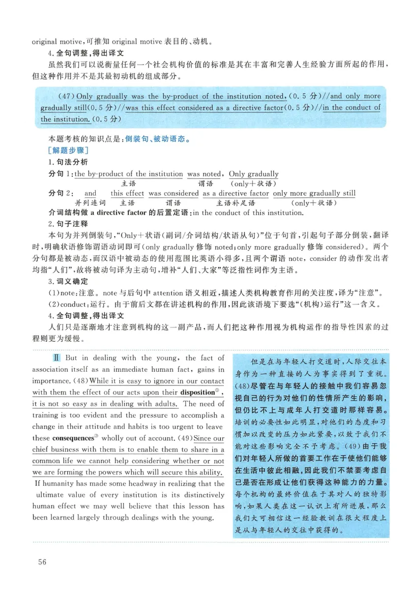 2009年考研英语真题解析_27考研真题_考研英语一、二真题+解析（1994-2026）_0.考研英语二真题与解析（1980-2026）_1.1980-2009年真题及解析(英语一二通用）_1998-2009年真题解析