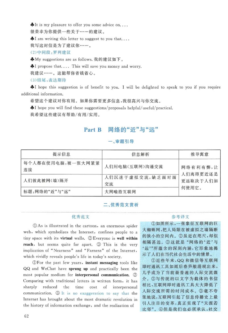 2009年考研英语真题解析_27考研真题_考研英语一、二真题+解析（1994-2026）_0.考研英语二真题与解析（1980-2026）_1.1980-2009年真题及解析(英语一二通用）_1998-2009年真题解析