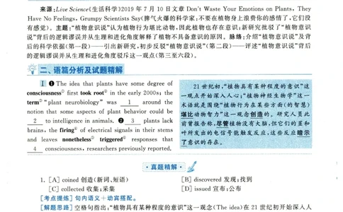 2022年考研英语一真题解析_27考研真题_考研英语一、二真题+解析（1994-2026）_0.考研英语一真题与解析（1980-2026）_2.2010-2024年英语一真题及解析_2010-2023答案解析