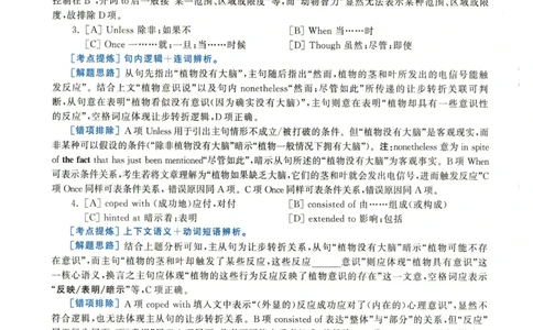 2022年考研英语一真题解析_27考研真题_考研英语一、二真题+解析（1994-2026）_0.考研英语一真题与解析（1980-2026）_2.2010-2024年英语一真题及解析_2010-2023答案解析