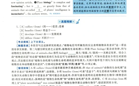 2022年考研英语一真题解析_27考研真题_考研英语一、二真题+解析（1994-2026）_0.考研英语一真题与解析（1980-2026）_2.2010-2024年英语一真题及解析_2010-2023答案解析