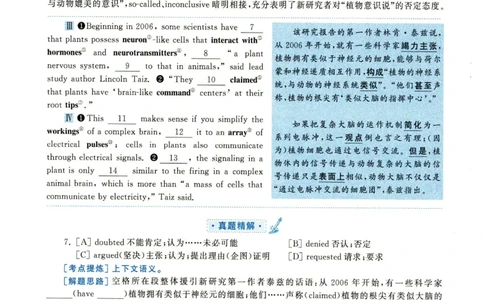 2022年考研英语一真题解析_27考研真题_考研英语一、二真题+解析（1994-2026）_0.考研英语一真题与解析（1980-2026）_2.2010-2024年英语一真题及解析_2010-2023答案解析