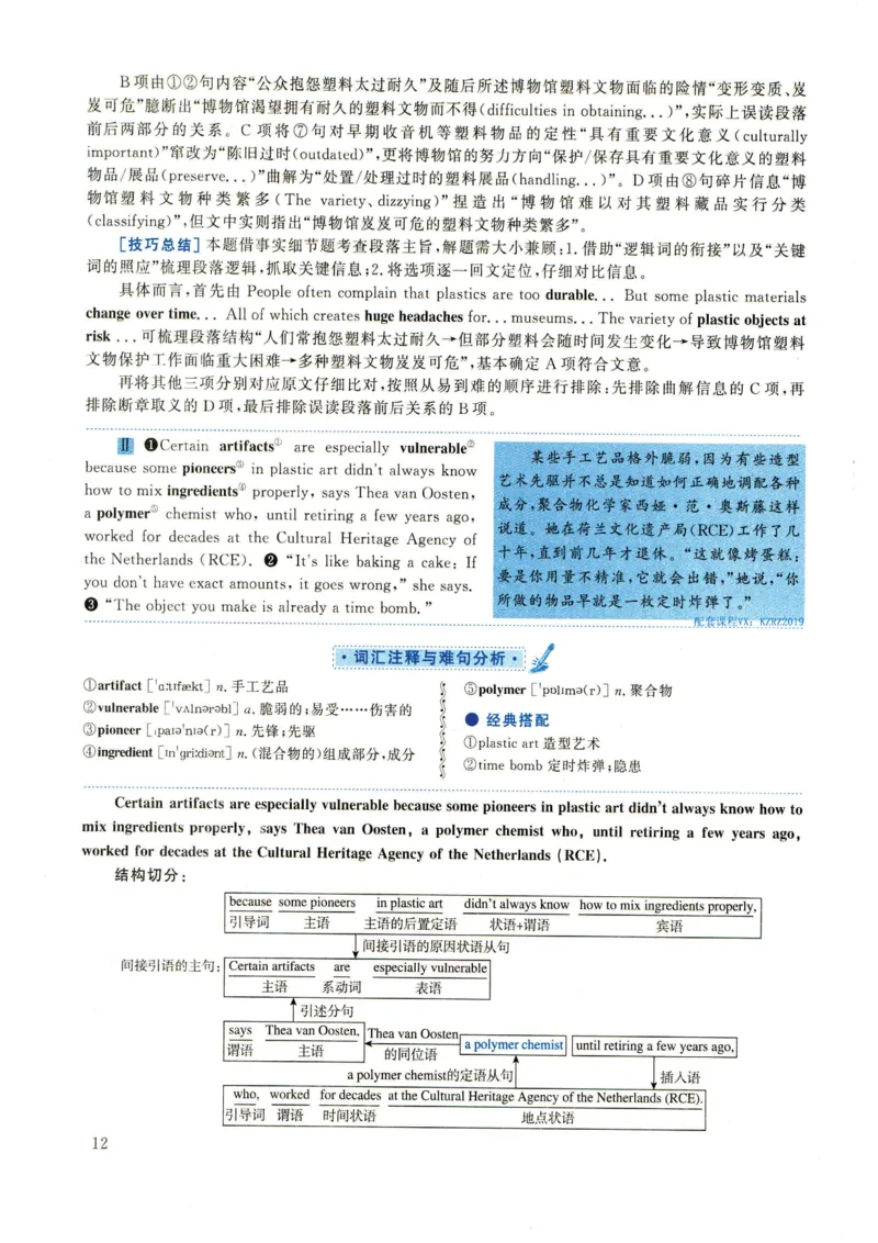 2022年考研英语一真题解析_27考研真题_考研英语一、二真题+解析（1994-2026）_0.考研英语一真题与解析（1980-2026）_2.2010-2024年英语一真题及解析_2010-2023答案解析